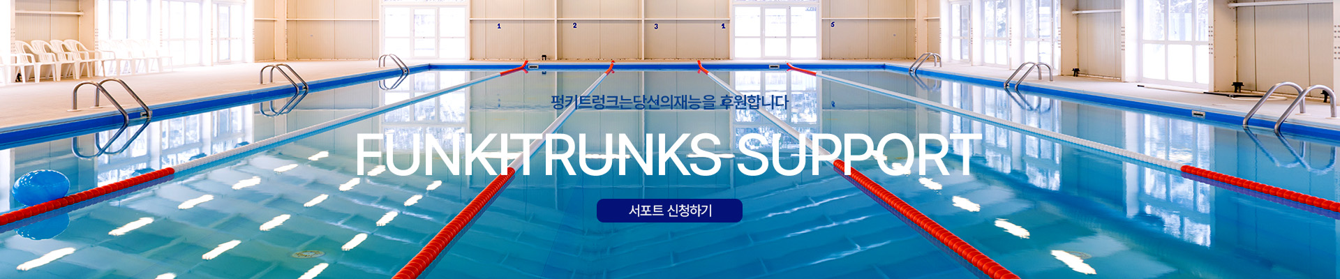 서포트 신청하기
